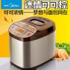 Midea/美的 MM-ESC2000面包机家用全自动智能多功能酸奶蛋糕机