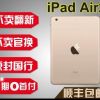 Apple/苹果 iPad Air 2 32G9.7英寸ipad6平板电脑