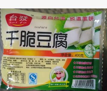 千页豆腐批发台湾千页豆腐纯天然千叶豆腐肉制品乳制品