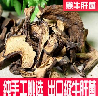 特级黑牛肝菌100g野生食用菌蘑菇干货批发广东清远土特产