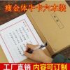 章紫光成人瘦金体字帖学生钢笔字帖书法字帖硬笔临摹练字帖