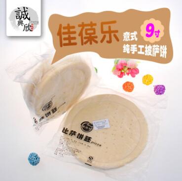 9寸薄披萨饼胚 披萨饼底 速冻披萨面饼 pizza 30个/箱图3