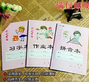 批发幼儿园作业本小学生练习作业本拼音英语小字数学习字图画作文