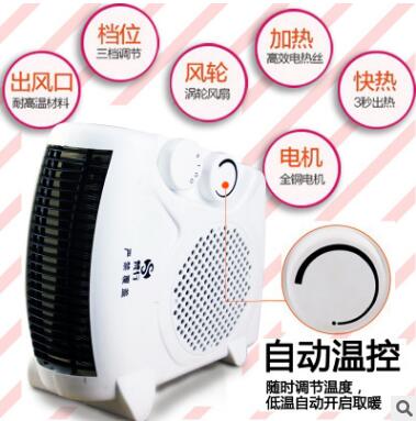 家用取暖器暖风机立卧电热暖器气迷你取暖器 新型节能图2