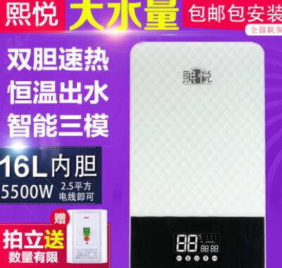 厂家批发熙悦XY16-55速热式电热水器16L-5500W快速即热储水式淋浴