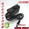 厂家直销 开关电源适配器 5V 6V 9V 12V 足1A 充电器 高品质