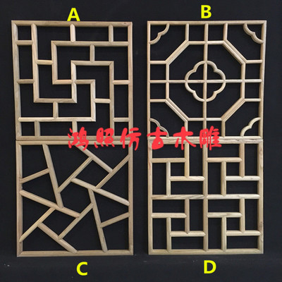 东阳木雕仿古装饰榆木花格窗格门窗吊顶灯罩花格40*40现货