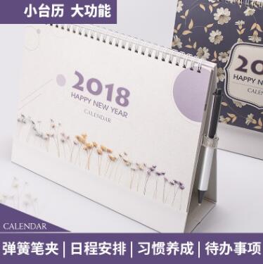 2018台历挂历定制LOGO高端创意广告商务礼品批发计划本日历记事本