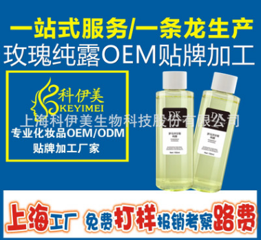 玫瑰纯露oem 补水保湿玫瑰纯露正品 贴牌代加工