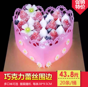 多色巧克力软蕾丝围边成品DIY蛋糕花边20条/盒装饰长38cm*高9.5cm