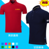 短袖翻领广告衫t恤定制纯棉polo工作服企业文化衫印字花刺绣logo