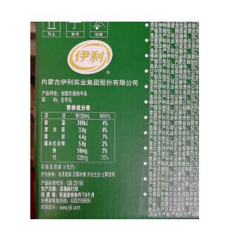 2月新日期伊利金典纯牛奶250ml*12盒 高钙营养早餐奶包邮图2