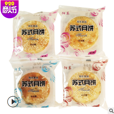 苏式80g 阳东苏式多口味月饼 混糖送礼月饼 单个独立包装月饼