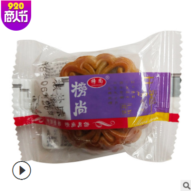 传统糕点迷你月饼 口味齐全美味月饼 40g单个广式月饼一件代发