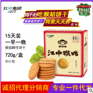 江中猴姑酥性饼干猴姑牌酥性礼盒装饼干15天装/720g 一件代发