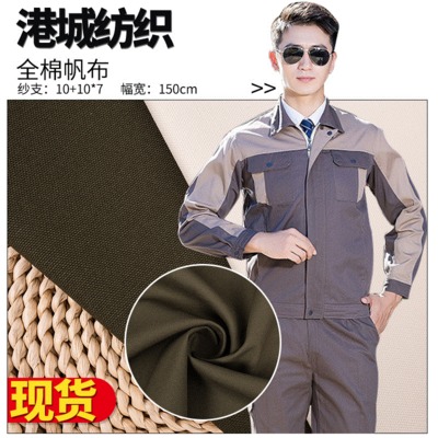 10安全棉帆布桌布户外服布料 染色全工艺纯棉280g工作服面料批发