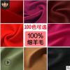 100色+现货 秋冬大衣呢羊绒面料布料 粗纺双面呢 100%纯羊毛面料