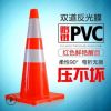 优质PVC路锥 70cm橡胶PVC塑料路锥 反光锥桶 雪糕筒 圆锥 路障锥 举报