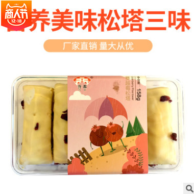 松塔三味 散装休闲零食 休闲食品饼干批发