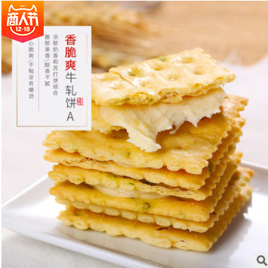 台湾牛轧饼 清新抹茶 奶香牛轧糖饼干 270g/盒 15入厂家微商零食