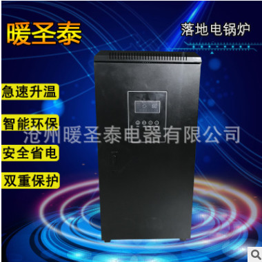 煤改电取暖器小型家用智能采暖电锅炉 电采暖炉 落地式电锅炉地暖图3