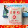 正宗柳州云片糕自制广西柳城特产香甜橙味200克纯手工礼盒装点心