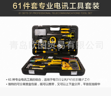 STANLEY/史丹利 89-885-23C 电讯工具 电工维修组合工具箱 61件套