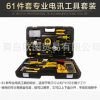 STANLEY/史丹利 89-885-23C 电讯工具 电工维修组合工具箱 61件套