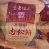 整箱】鑫康佳品木糖醇紫薯饼/南瓜饼/肉松饼3kg 糖尿人无糖食品