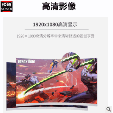 松崎Y106厂家直销 曲面24寸一体机台式电脑 DDR4 酷睿I7游戏本图2