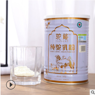 驼能纯驼乳粉 全脂骆驼奶粉成人骆驼奶营养骆驼乳粉奶粉350g/罐图3