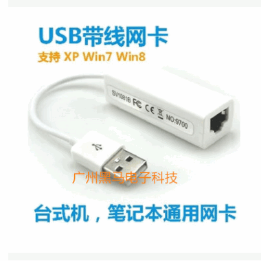 带光盘驱动 USB带线网卡 USB转RJ45台式机电脑网卡 USB2.0网卡图2