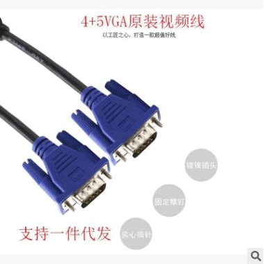 1.5米VGA线VGA4+5线原装品牌显示器线全铜VGA4+5高清线1080P图3