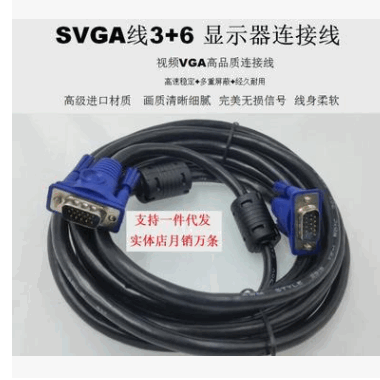 30M SVGA线3+6线数据线视频线VGA线缆电脑显示器投影机连接线图3