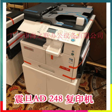 全新 震旦Ad248复印机 A3激光数码复合机 黑白复印打印扫描一体机图3