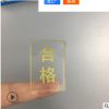 现货透明长方形合格证不干胶封口贴标签透明金字黑字贴纸LOGO定制