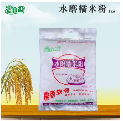 厂家直销水磨糯米粉1kg 冰皮月饼汤圆糯米滋青团烘焙原料袋装批发