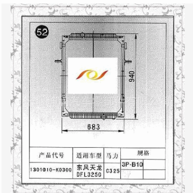 汽车散热器，1301K0300-010，东风散热器，水箱，东风汽车散热器图2