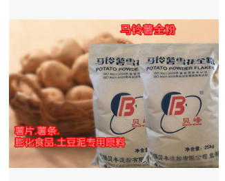 马铃薯全粉薯片薯条膨化食品 土豆泥专用原料