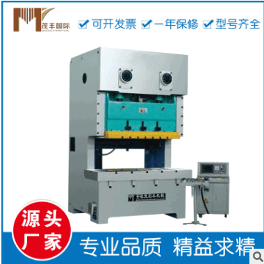 开式双点压力机 JH25吨冲床开式双点固定台压力机 举报