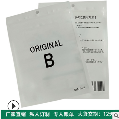 深圳厂家定做阴阳袋半透明袋白色自封袋内裤包装袋封口塑料袋