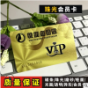 会员卡定制定做管理系统软件积分PVC磁条贵宾理发店VIP会员卡制作