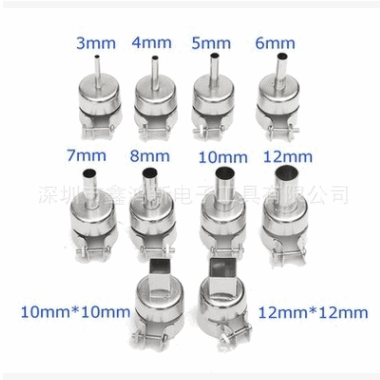 10件套热风枪风嘴 850风嘴952 852热风枪通用风咀 喷嘴 BGA风嘴