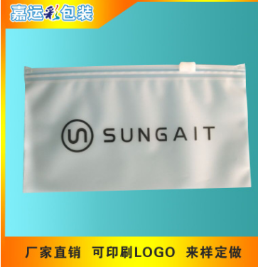 袜子包装袋定制批发磨砂袋服装拉链袋塑料化妆品袋可印刷logo