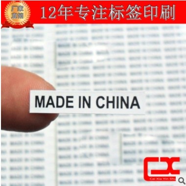 广州不干胶标签印刷　环保不干胶贴纸　made in china不干胶