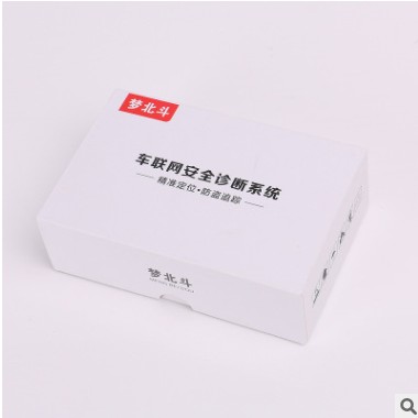 定制汽车产品包装盒精致礼品盒定做 高端白色彩印天地盖礼盒定做