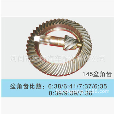 厂家热销 145盆角齿 FTR盆角齿