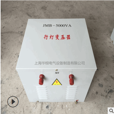 5KW安全LED照明华根牌JMB-5000VA行灯变压器5KVA隧道工地36V12V