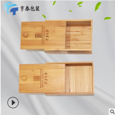 v【竹包装】厂家定制竹制品竹木包装盒 竹制品木盒礼品包装盒定做