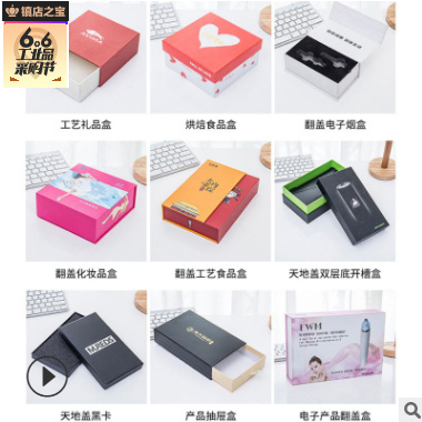 包装彩盒 印刷logo白卡纸折叠礼品包装盒 定制长方形创意牛皮纸盒